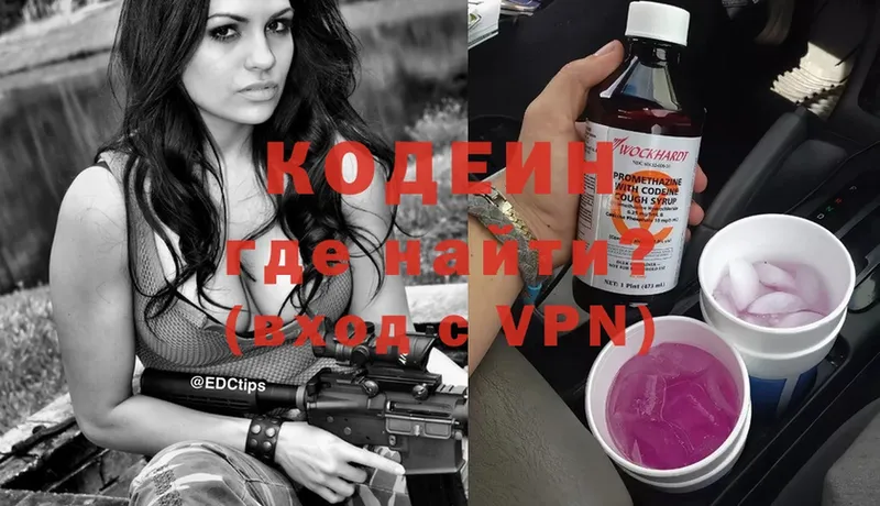 Кодеиновый сироп Lean напиток Lean (лин)  darknet телеграм  Кинель  где купить наркоту 