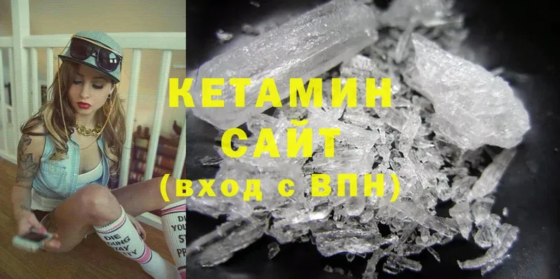 закладки  Кинель  Кетамин ketamine 